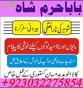 authentic amil baba, amil baba in pakistan, amil baba in karachi, amil baba in lahore uk