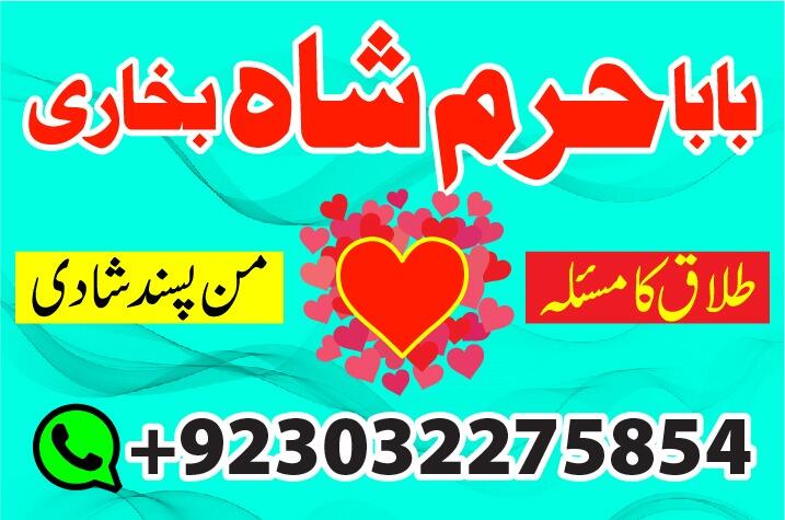 amil baba larkana,baltistan,multan specialist amil baba kalajadu-pp online america specialist baba u