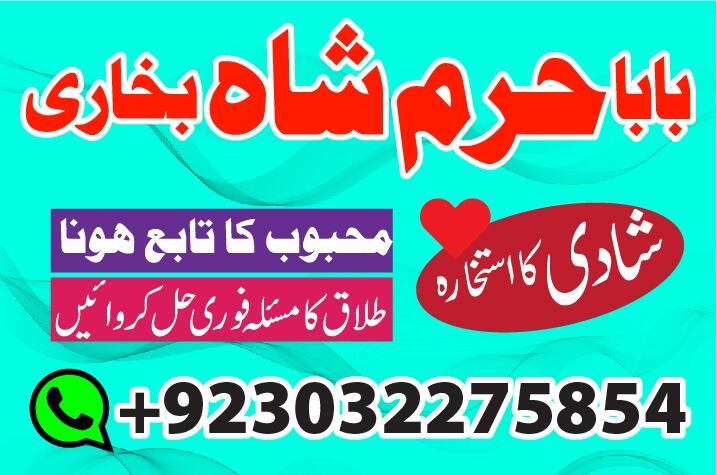 amil baba larkana,baltistan,multan specialist amil baba kalajadu-pp online america specialist baba u