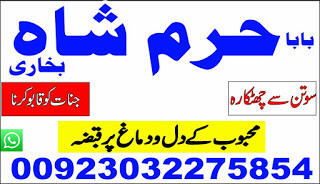 kala ilam specialist baba ji in pakistan contact number best kala ilam specialist baba ji in pakista