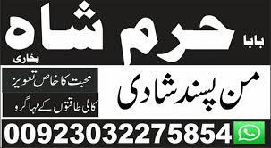 kala ilam specialist baba ji in pakistan contact number best kala ilam specialist baba ji in pakista