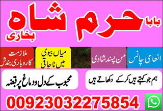 kala ilam specialist baba ji in pakistan contact number best kala ilam specialist baba ji in pakista
