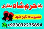amil baba larkana,baltistan,multan specialist amil baba kalajadu-pp online america specialist baba u