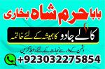 amil baba larkana,baltistan,multan specialist amil baba kalajadu-pp online america specialist baba u