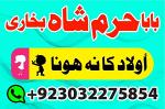 amil baba larkana,baltistan,multan specialist amil baba kalajadu-pp online america specialist baba u