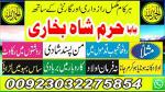 kala ilam specialist baba ji in pakistan contact number best kala ilam specialist baba ji in pakista