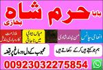 kala ilam specialist baba ji in pakistan contact number best kala ilam specialist baba ji in pakista