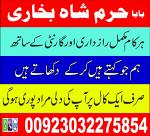 kala ilam specialist baba ji in pakistan contact number best kala ilam specialist baba ji in pakista - Раздел: Техника для дома, продажа бытовой техники