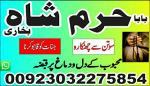 kala ilam specialist baba ji in pakistan contact number best kala ilam specialist baba ji in pakista - Раздел: Техника для дома, продажа бытовой техники
