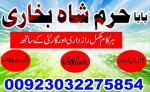 kala ilam specialist baba ji in pakistan contact number best kala ilam specialist baba ji in pakista