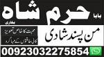kala ilam specialist baba ji in pakistan contact number best kala ilam specialist baba ji in pakista