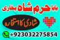 amil baba larkana,baltistan,multan specialist amil baba kalajadu-pp online america specialist baba u