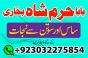 amil baba larkana,baltistan,multan specialist amil baba kalajadu-pp online america specialist baba u