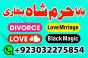 amil baba larkana,baltistan,multan specialist amil baba kalajadu-pp online america specialist baba u
