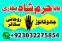 amil baba larkana,baltistan,multan specialist amil baba kalajadu-pp online america specialist baba u