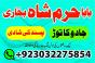 amil baba larkana,baltistan,multan specialist amil baba kalajadu-pp online america specialist baba u