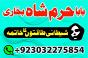 amil baba larkana,baltistan,multan specialist amil baba kalajadu-pp online america specialist baba u