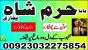 kala ilam specialist baba ji in pakistan contact number best kala ilam specialist baba ji in pakista