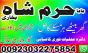 kala ilam specialist baba ji in pakistan contact number best kala ilam specialist baba ji in pakista