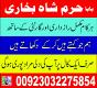 kala ilam specialist baba ji in pakistan contact number best kala ilam specialist baba ji in pakista