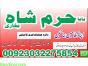 kala ilam specialist baba ji in pakistan contact number best kala ilam specialist baba ji in pakista