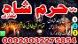 kala ilam specialist baba ji in pakistan contact number best kala ilam specialist baba ji in pakista