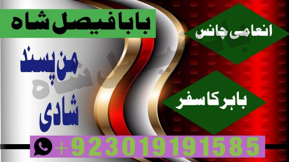 amil baba azad kashmir amil baba islamabad amil baba jhelum amil baba black magic specialist expert