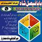 amil baba azad kashmir amil baba islamabad amil baba jhelum amil baba black magic specialist expert
