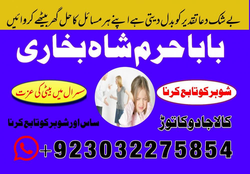 amil baba in karachi amil baba in lahore amil baba in islamabad