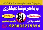 amil baba in karachi amil baba in lahore amil baba in islamabad - Раздел: Галантерея, бижутерия, ювелирные изделия