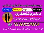 amil baba in karachi amil baba in lahore amil baba in islamabad - Раздел: Галантерея, бижутерия, ювелирные изделия