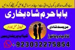 amil baba in karachi amil baba in lahore amil baba in islamabad - Раздел: Галантерея, бижутерия, ювелирные изделия