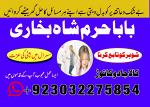 amil baba in karachi amil baba in lahore amil baba in islamabad - Раздел: Галантерея, бижутерия, ювелирные изделия