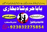 amil baba in karachi amil baba in lahore amil baba in islamabad - Раздел: Галантерея, бижутерия, ювелирные изделия