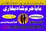 amil baba in karachi amil baba in lahore amil baba in islamabad - Раздел: Галантерея, бижутерия, ювелирные изделия