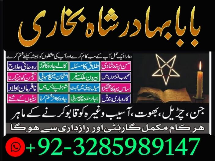 Amil baba Black magic Expert in Islamabad, Online Amil baba in Jhelum, Amil baba Contact Number