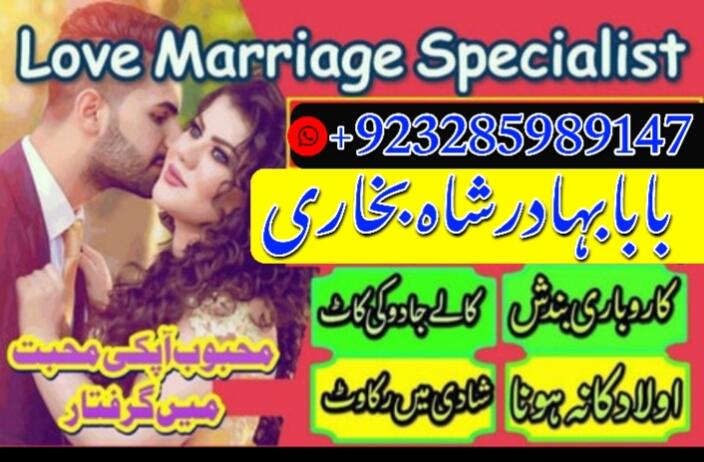 Amil baba Black magic Expert in Islamabad, Online Amil baba in Jhelum, Amil baba Contact Number