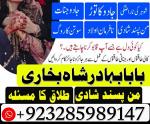 Amil baba Black magic Expert in Islamabad, Online Amil baba in Jhelum, Amil baba Contact Number