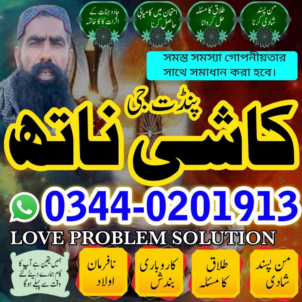 No1 Amil Baba in Pakistan,Black Magic Specialist Karachi,Najoomi Amil Baba in Lahore,Asli Amil Baba