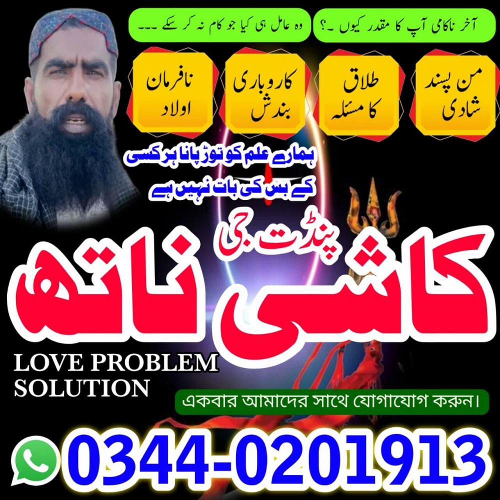 No1 Amil Baba in Pakistan,Black Magic Specialist Karachi,Najoomi Amil Baba in Lahore,Asli Amil Baba
