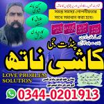 No1 Amil Baba in Pakistan,Black Magic Specialist Karachi,Najoomi Amil Baba in Lahore,Asli Amil Baba