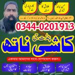 No1 Amil Baba in Pakistan,Black Magic Specialist Karachi,Najoomi Amil Baba in Lahore,Asli Amil Baba