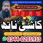 No1 Amil Baba in Pakistan,Black Magic Specialist Karachi,Najoomi Amil Baba in Lahore,Asli Amil Baba