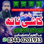 No1 Amil Baba in Pakistan,Black Magic Specialist Karachi,Najoomi Amil Baba in Lahore,Asli Amil Baba