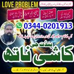 No1 Amil Baba in Pakistan,Black Magic Specialist Karachi,Najoomi Amil Baba in Lahore,Asli Amil Baba