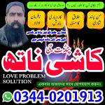 No1 Amil Baba in Pakistan,Black Magic Specialist Karachi,Najoomi Amil Baba in Lahore,Asli Amil Baba - Раздел: Услуги