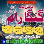 Najoomi Amil baba Pakistan,Kala jadu specialist Lahore,Online amil baba in Abbottabad,Most famous am - Раздел: Автотовары, мототовары