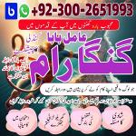 Najoomi Amil baba Pakistan,Kala jadu specialist Lahore,Online amil baba in Abbottabad,Most famous am - Раздел: Автотовары, мототовары