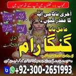 Najoomi Amil baba Pakistan,Kala jadu specialist Lahore,Online amil baba in Abbottabad,Most famous am - Раздел: Автотовары, мототовары