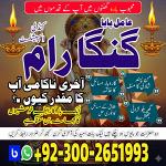 Najoomi Amil baba Pakistan,Kala jadu specialist Lahore,Online amil baba in Abbottabad,Most famous am - Раздел: Автотовары, мототовары